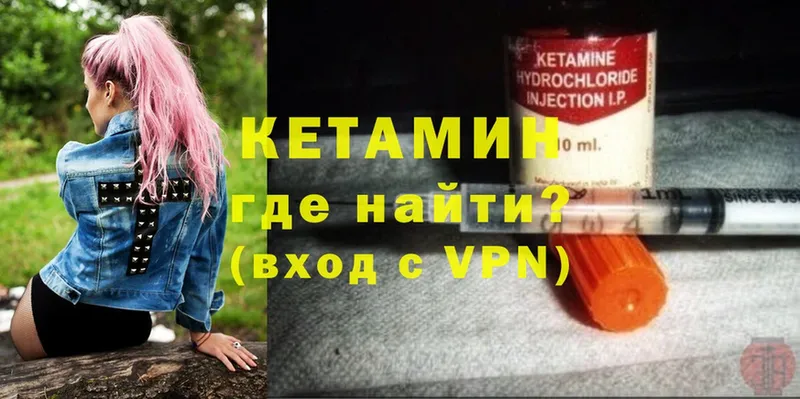 Кетамин ketamine  кракен зеркало  Коммунар  как найти наркотики 